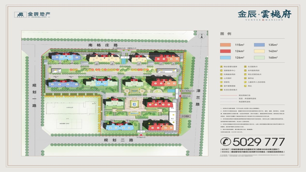 金辰▪雲樾府金辰▪雲樾府视频看房
