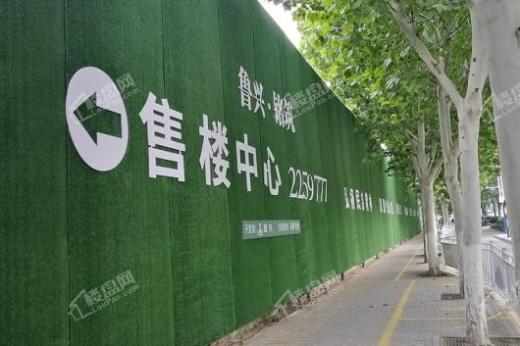 鲁兴·铭筑实景图