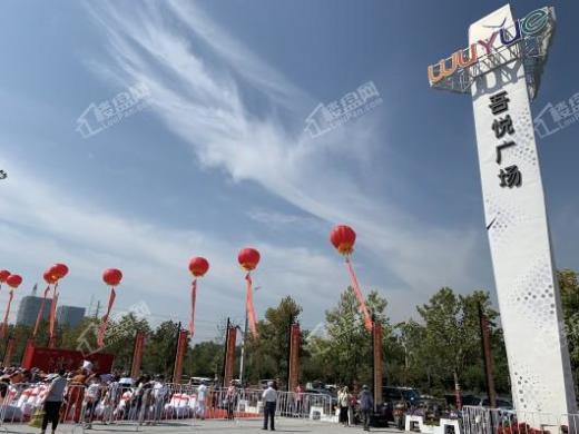 济宁吾悦广场实景图